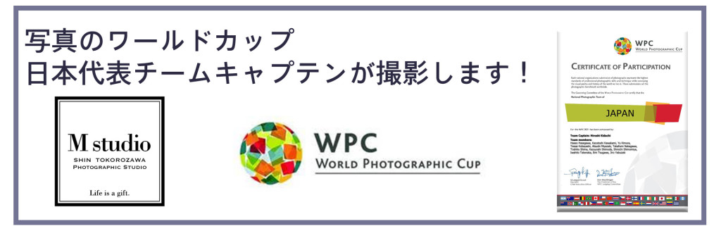 WPC2